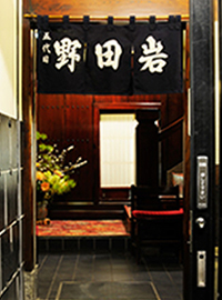 野田岩 麻布飯倉本店